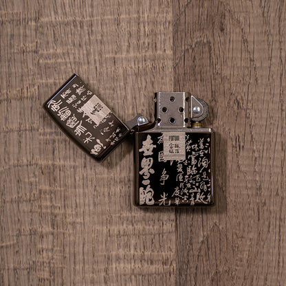 Zippo 防風打火機